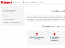 www.rinnai-market.com.ua