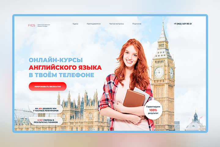 Лендинг для олайн-курсов