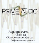 Пример аудиорекламы (2)