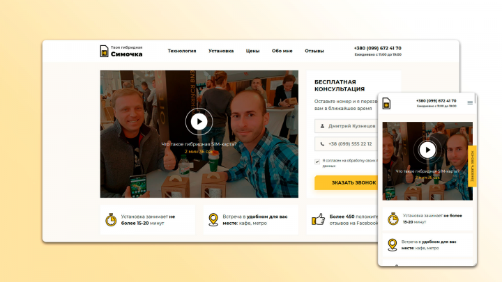 Дизайн сайта + вёрстка