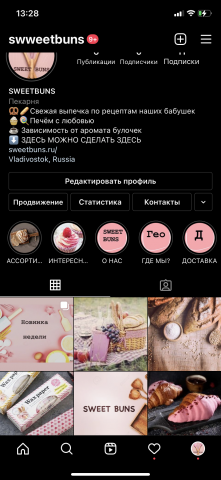 Instagram пекарни Sweetbuns