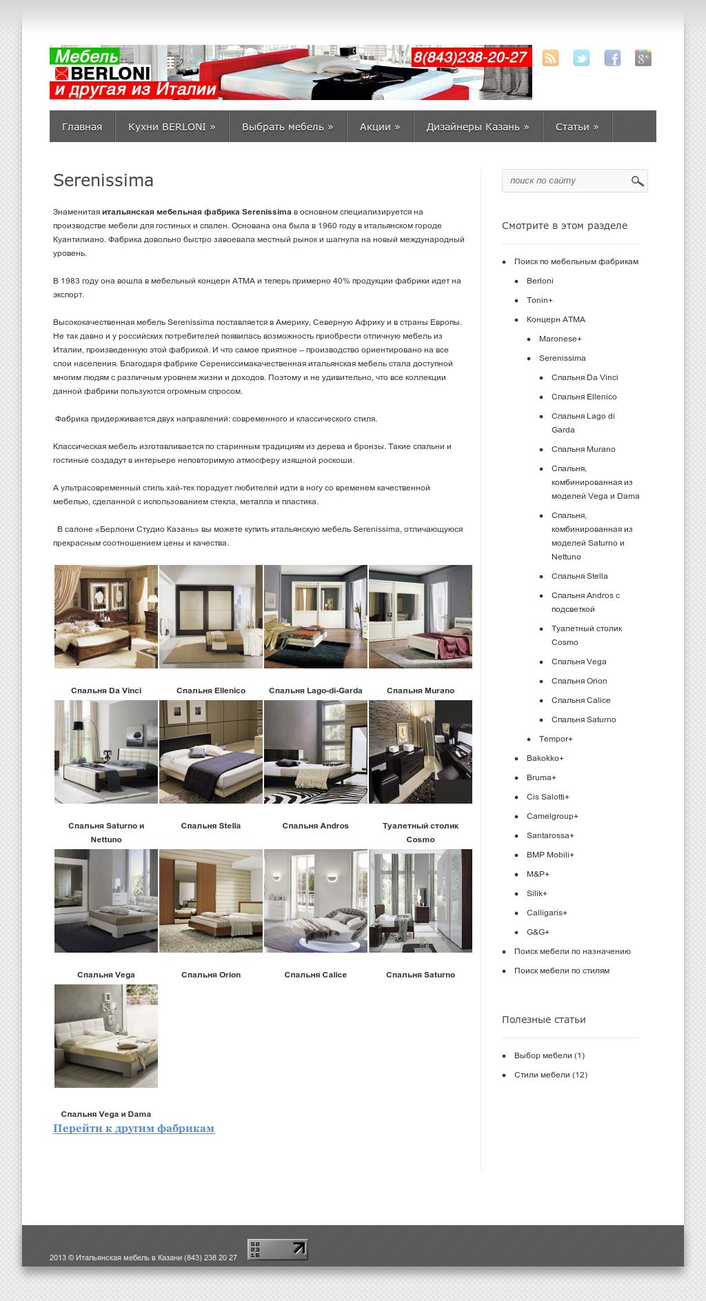 обзор мебельной фабрики.jpg