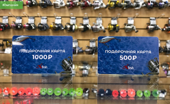 Статья для рыболовного сайта