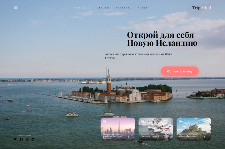 Туристическое Агенство