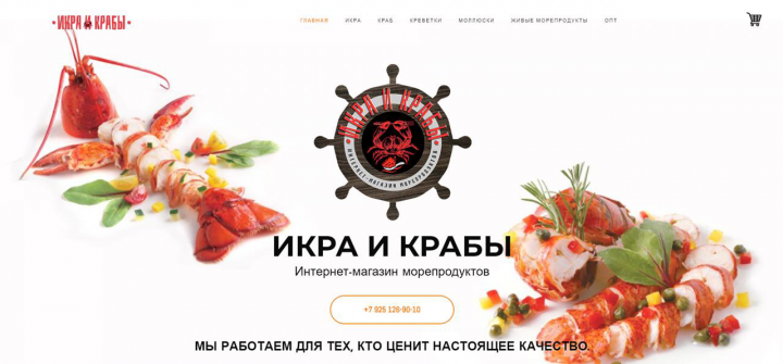 Интернет-Магазин "Икра и Крабы"