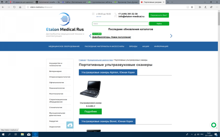 описание медицинского оборудования