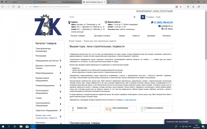 Описание разделов для сайта интернет-магазина
