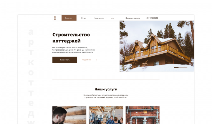 Работа 4128136