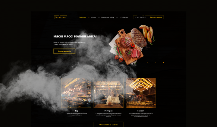 Бар-ресторан "Western"