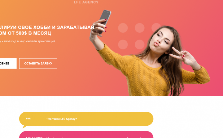 Лендинг по привлечению пользователей на стриминговую площадку