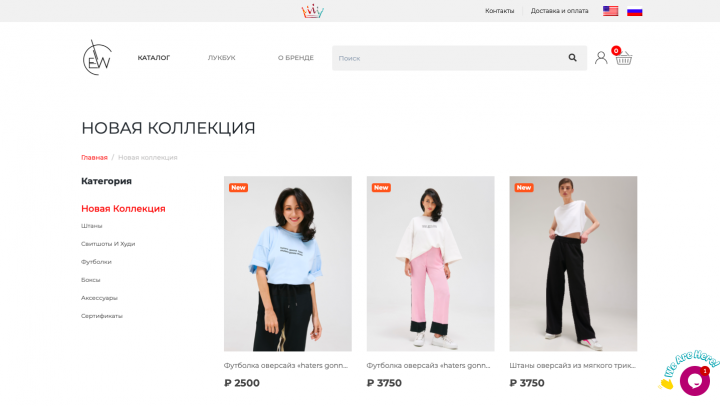 Магазин одежды для Елизаветы Туктамышевой