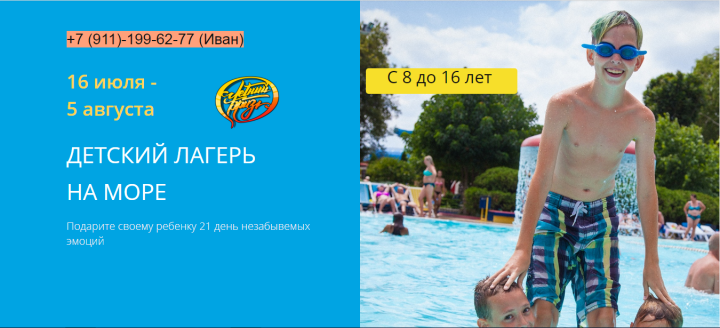 Лендинг для танцевальный лагерь