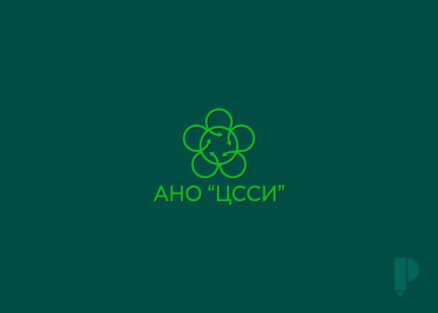 АНО "ЦССИ"