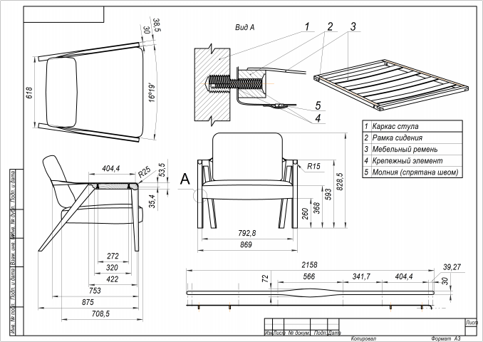 Работа 4059795