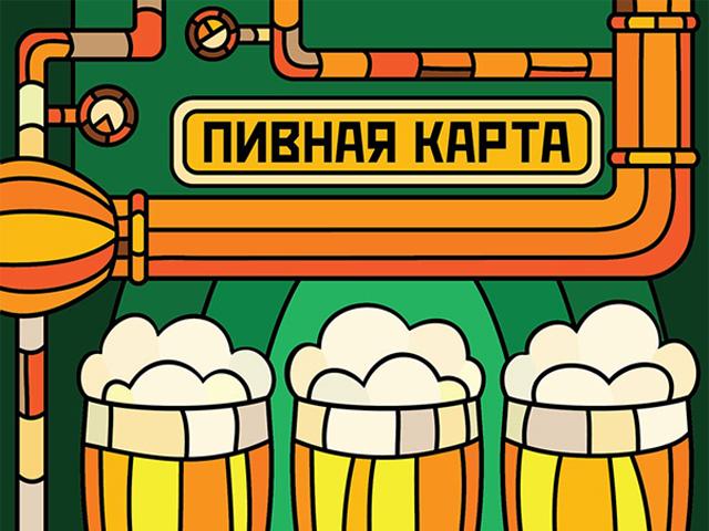 Каталог сортов пива