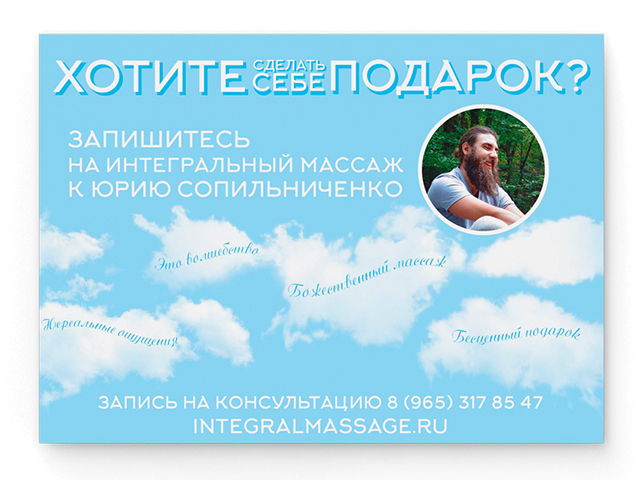 Листовка