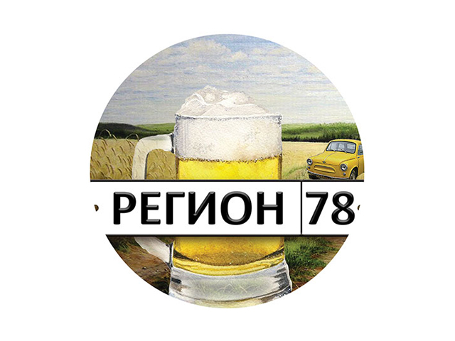 Этикетка для пива