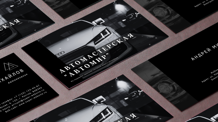 Визитка Автомастерская