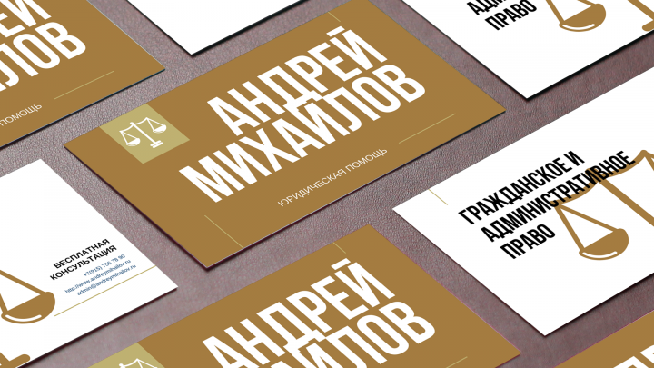Адвокат