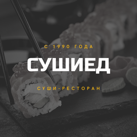 Рекламный баннер для Instagram