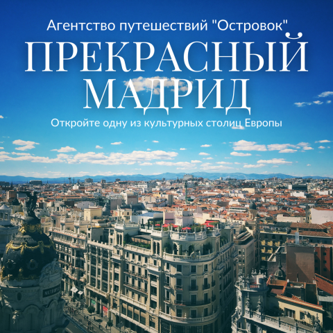 Рекламный баннер для Instagram