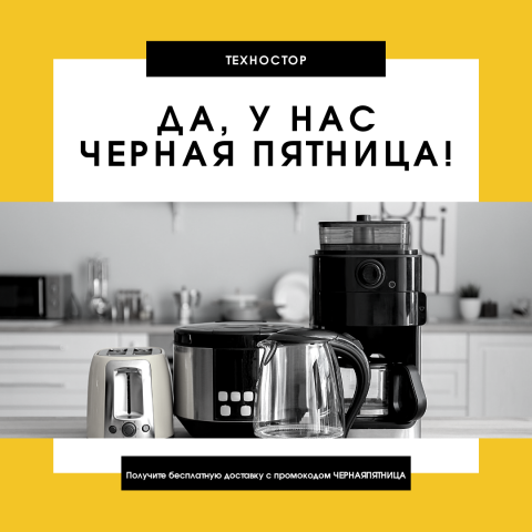 Рекламный баннер для Instagram