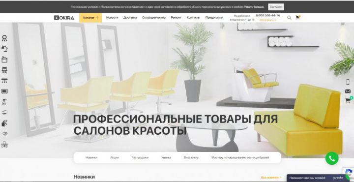 Разработка сайта с нуля okira.ru