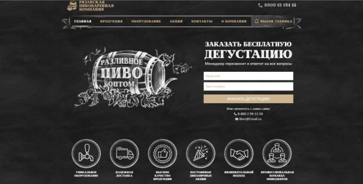 Верстка сайта на Wordpress