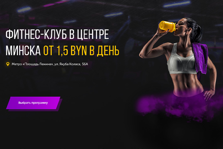 Фитнес клуб - FITNES ZONE 88