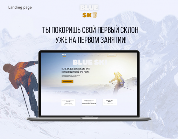 "BLUE SKI" Обучение горным лыжам