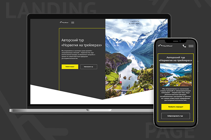 Авторский тур "Норвегия на трейлерах"