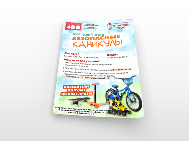 Плакат