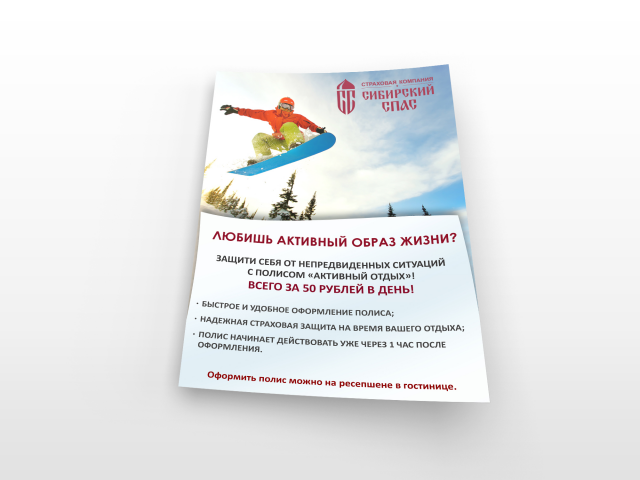 Плакат