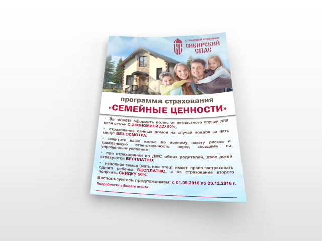 Плакат