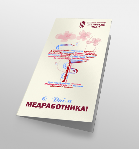 открытка
