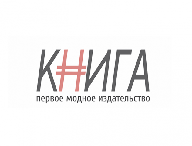 #КНИГА