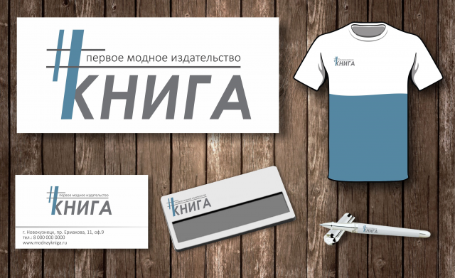 #КНИГА