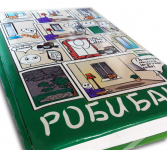 ежедневник