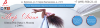 шапка на сайт школы танца