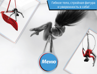 баннер в группу школы танца