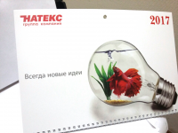 календарь