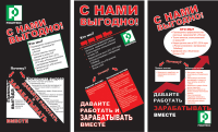 листовки