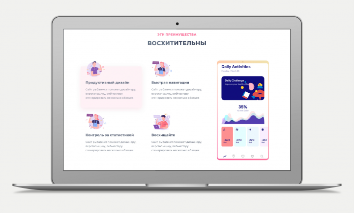 разработка сата для нового приложения