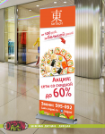 Баннер