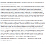 Текст для сайта Деда Мороза