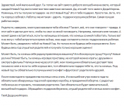 Ещё один текст для сайта Деда Мороза