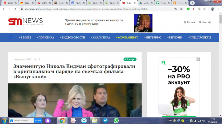 Николь Кидман на съемках нового проекта