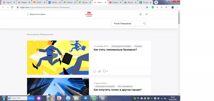 Статьи юридической тематики