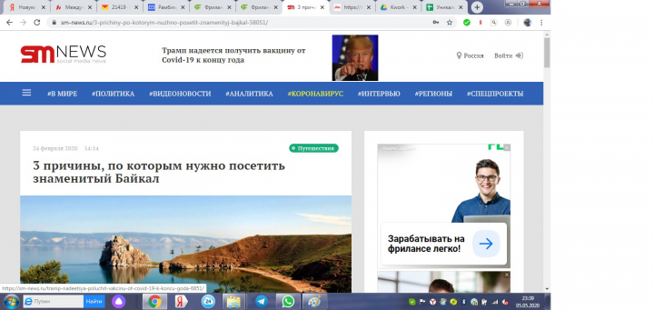 3 причины для Байкала