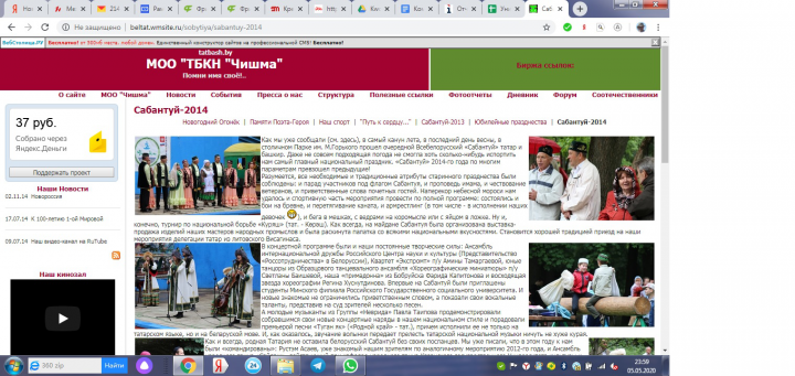 Сабантуй-2014